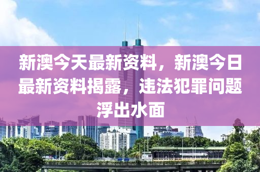 新澳好彩免费资料查询2024_绝对经典动态解析_vip121.67.8.235