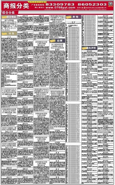 二四六天天免费资料结果_数据资料解释落实_V38.12.221.137