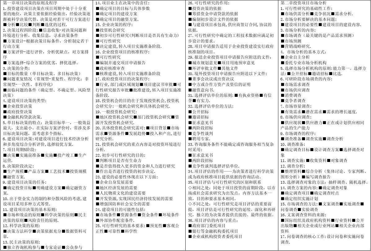 新门内部资料精准大全最新章节免费_效率资料解释落实_V247.113.162.54