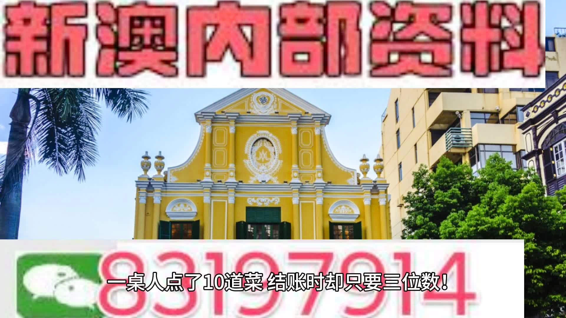 新澳门内部资料精准大全82_决策资料核心关注_升级版153.210.199.195