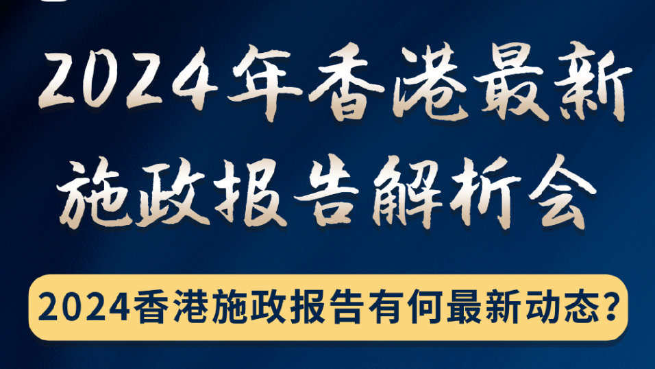 2024年香港内部资料最准_最佳精选解释定义_iso92.3.245.37