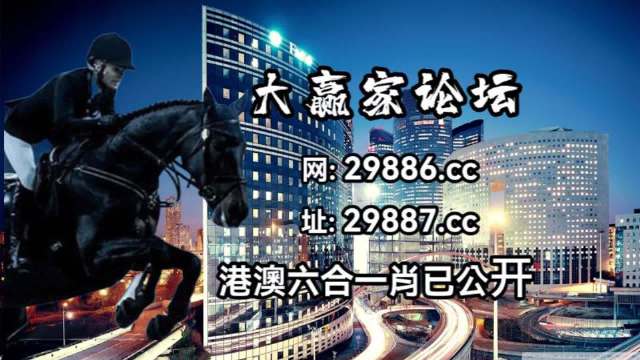 今晚澳门码特开什么号码_效率资料理解落实_bbs135.99.196.121