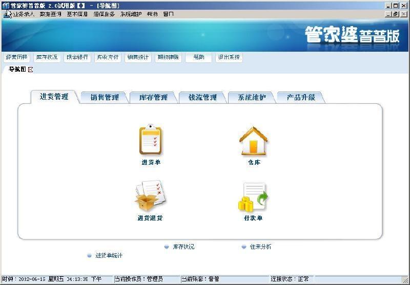 管家婆一奖一特一中_全面解答解答落实_iPhone139.228.91.240