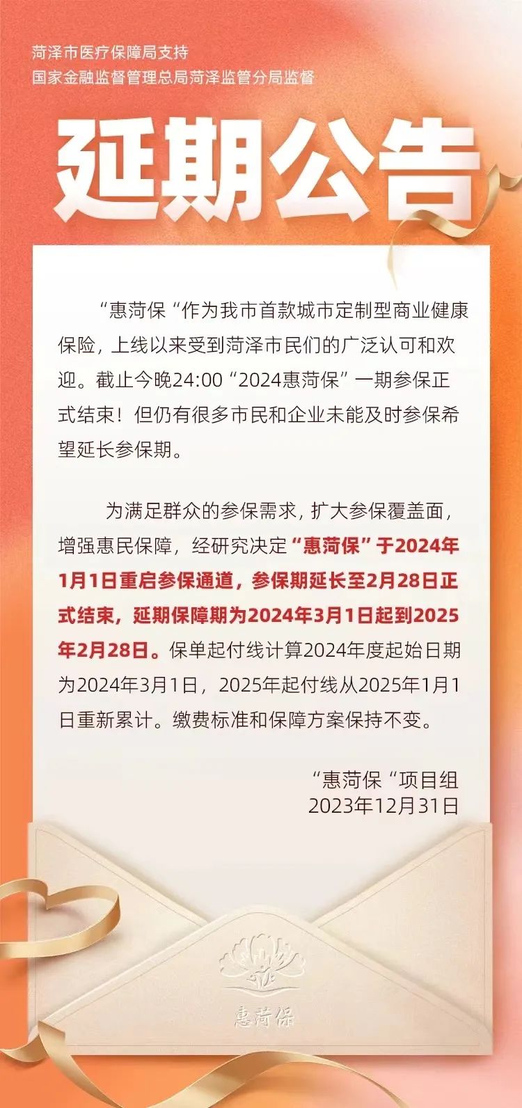 最新延期通知,延迟最新消息公布