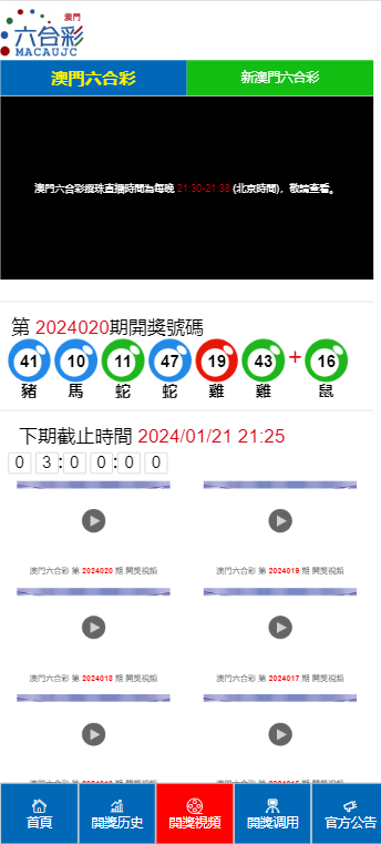 2024澳门天天六开彩免费_全面解答解释定义_iso141.53.183.86