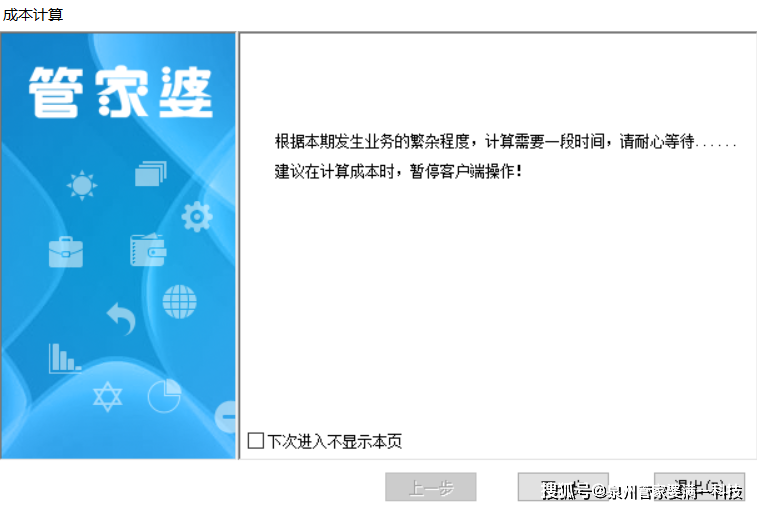 管家婆一票一码资料_时代资料解释落实_V103.93.90.65