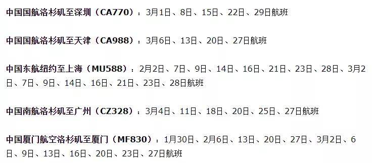 最新停飞国家,最新停飞国家名单公布