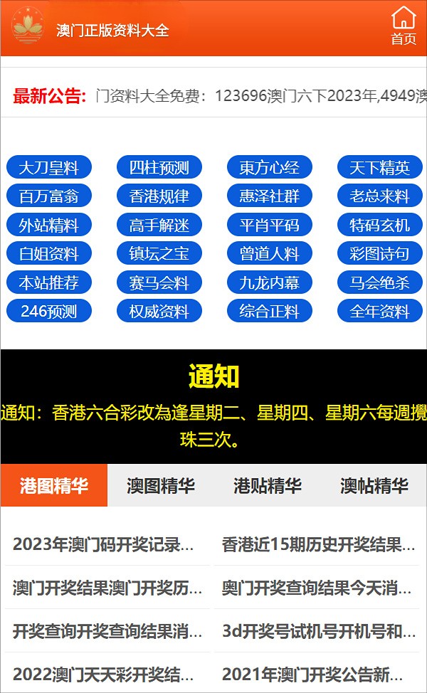 管家婆一码一肖资料免费公开_最新核心解答落实_iPhone12.27.44.108