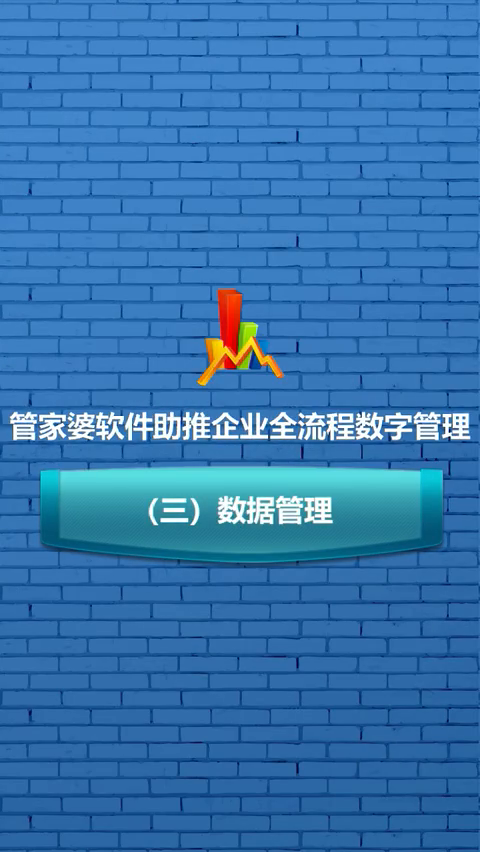 管家婆的资料一肖中特5期172_数据资料解析实施_精英版93.143.165.159