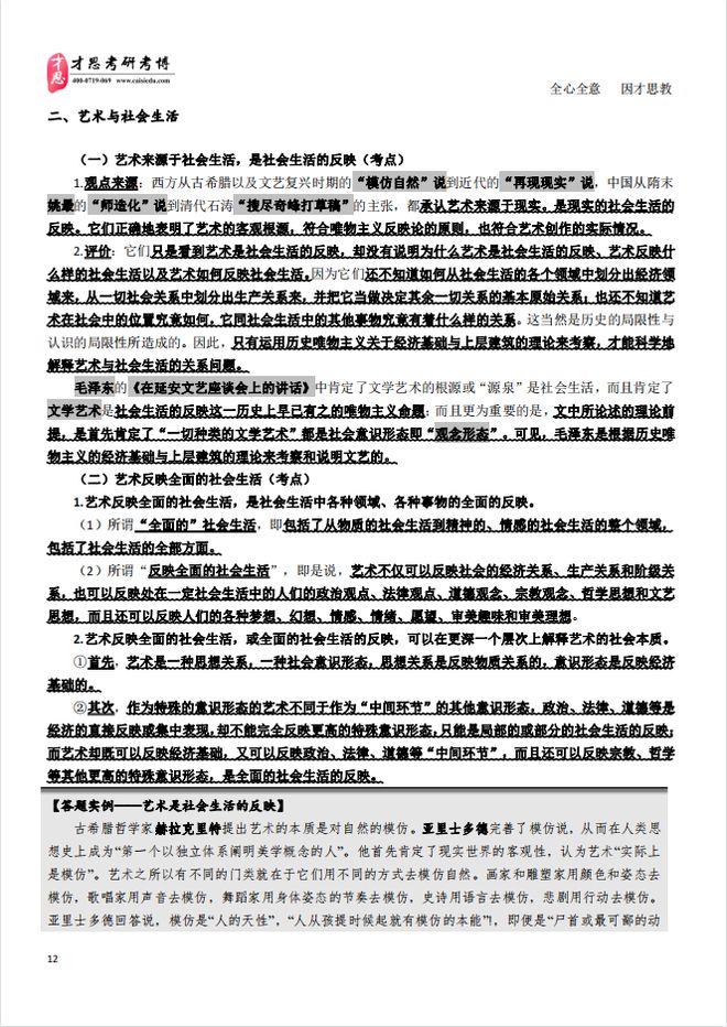 2024年正版资料全年免费_全面解答可信落实_战略版117.46.152.219