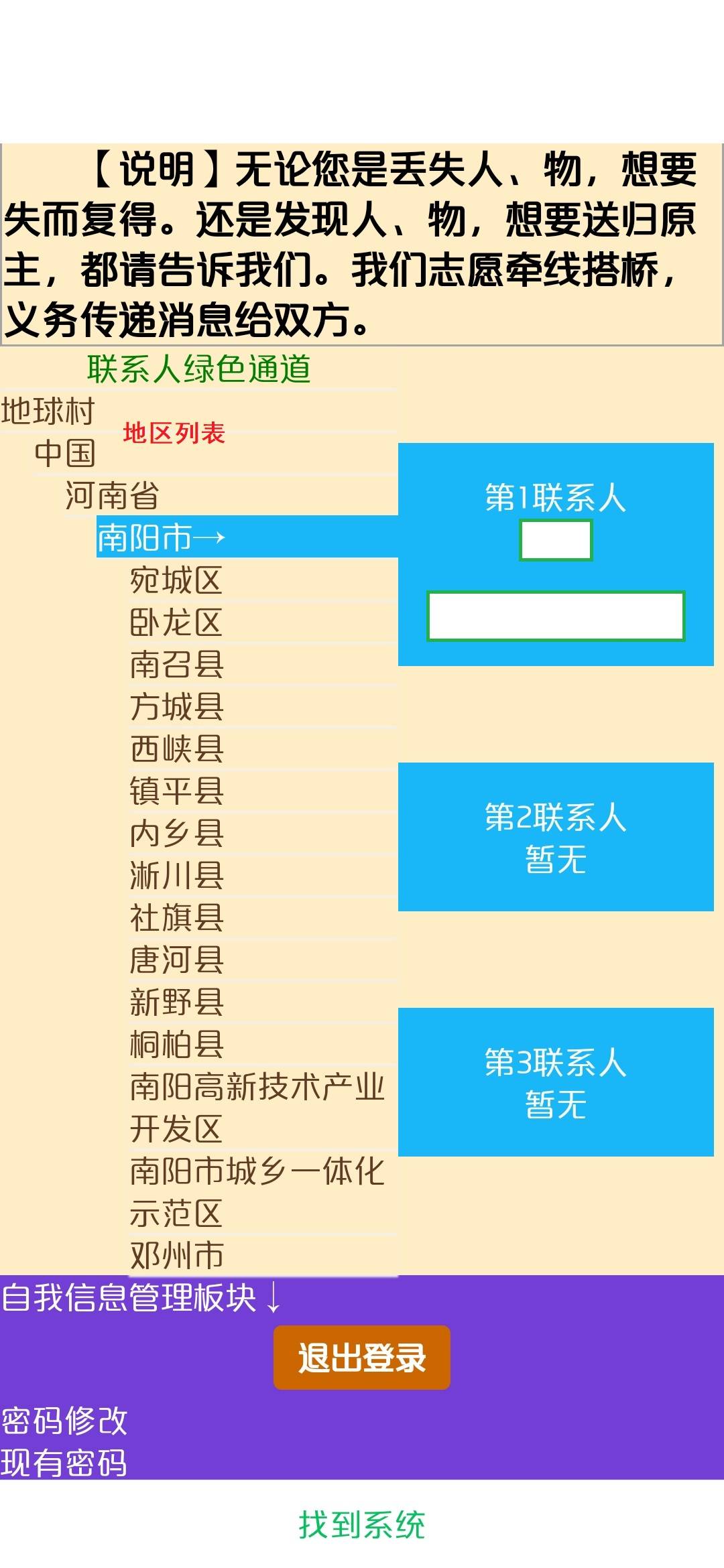 2024年11月3日 第4页