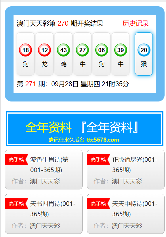 2024年新澳门天天开奖免费查询_决策资料核心关注_升级版77.157.25.82