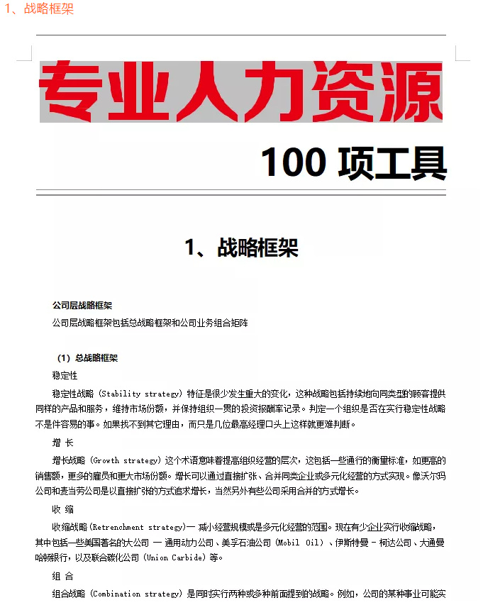 2024全年免费资料大全_全面解答可信落实_战略版183.61.157.134