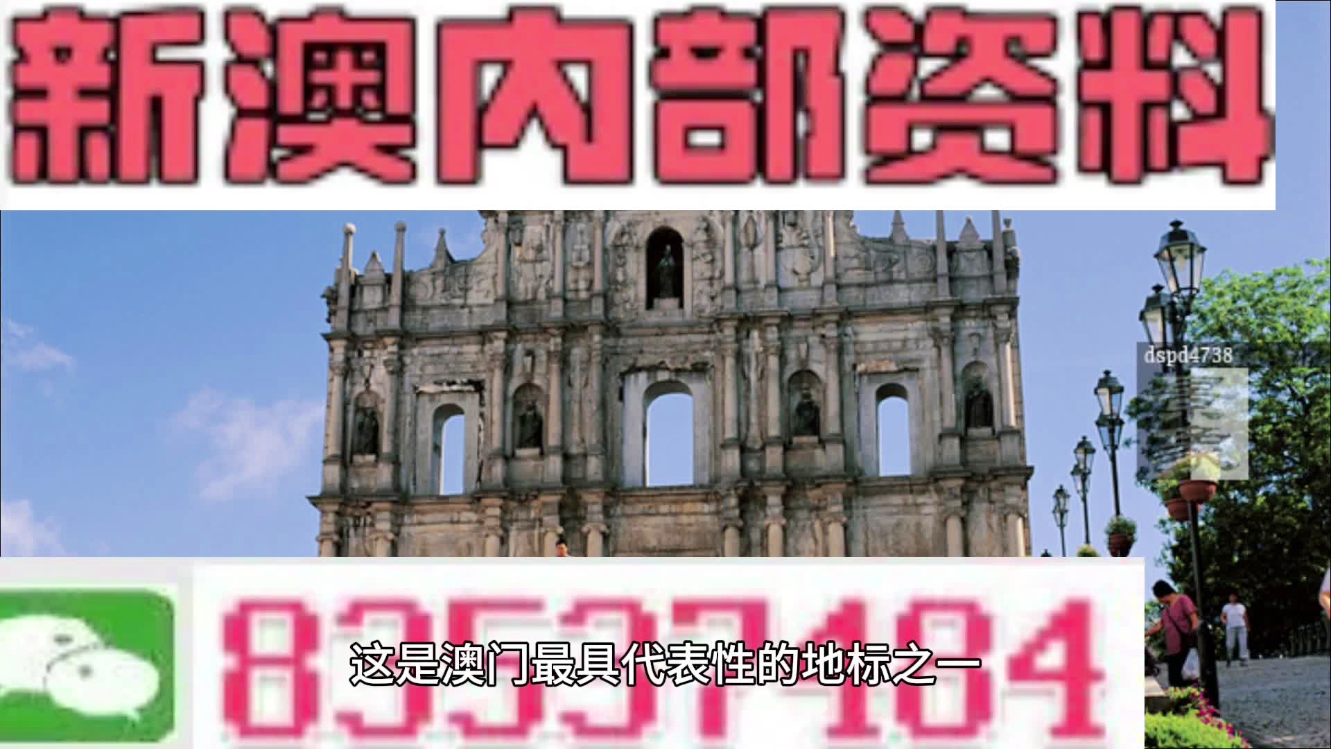 好彩大全