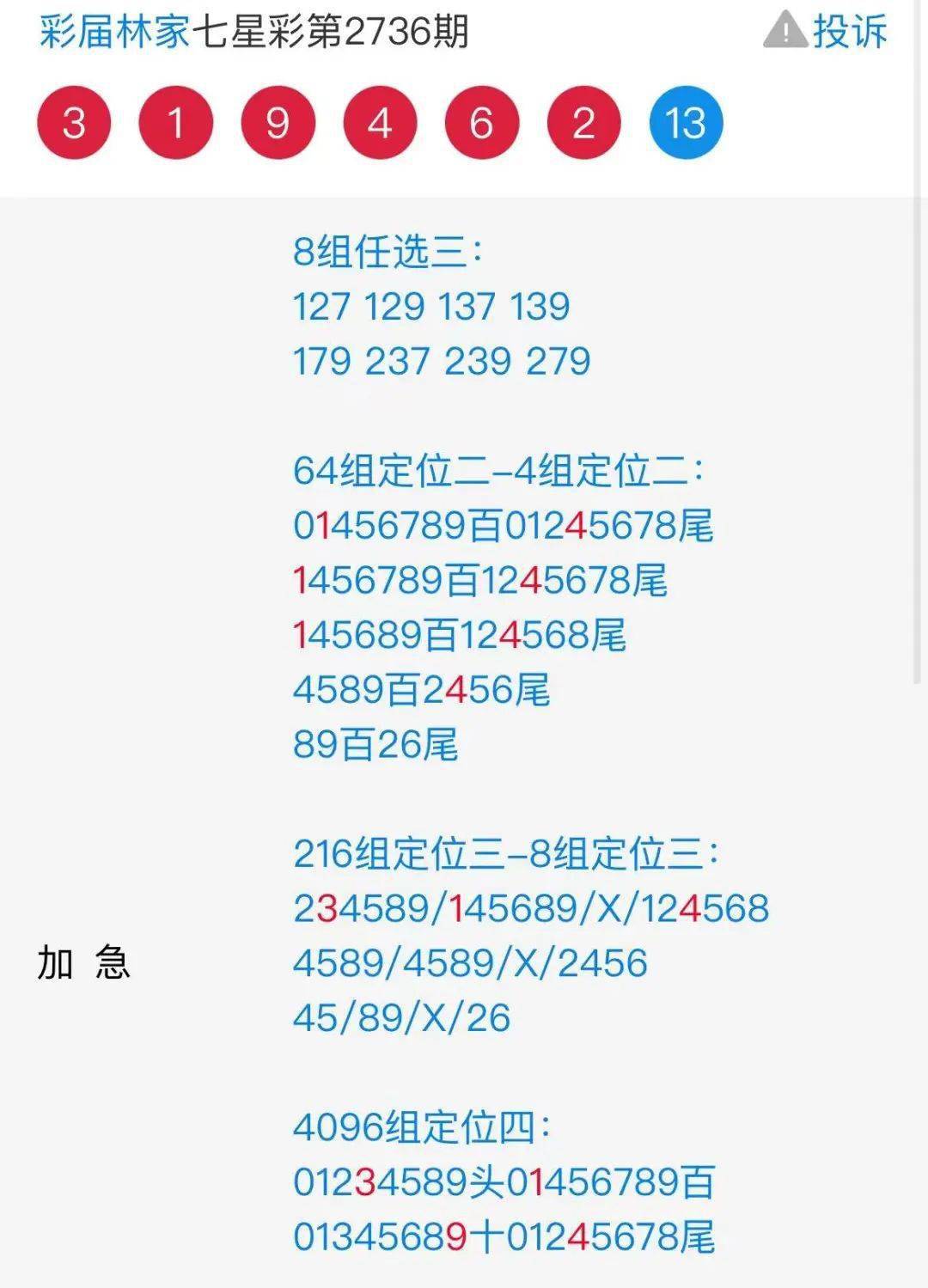 香港二四六开奖资料大全?微厂一_时代资料解答落实_iPhone14.127.52.82