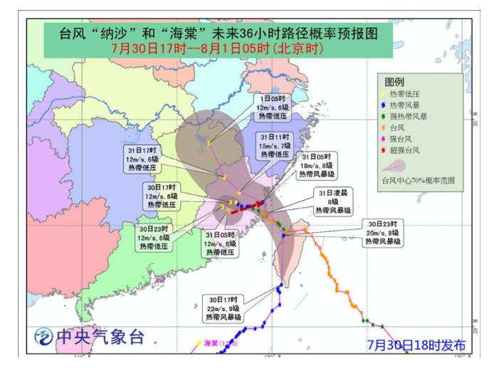 台风纳沙最新动态，应对与准备措施全面展开