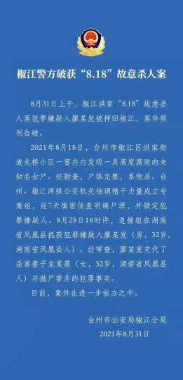 台州最新杀人案，深度探究与反思背后的社会问题