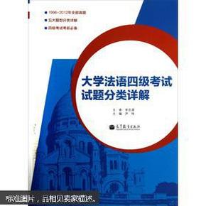 法国四级最新概况与变革概述